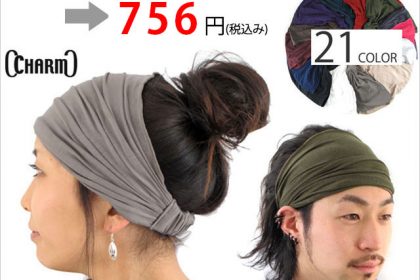 ビスコースバンダナターバンヘアバンド