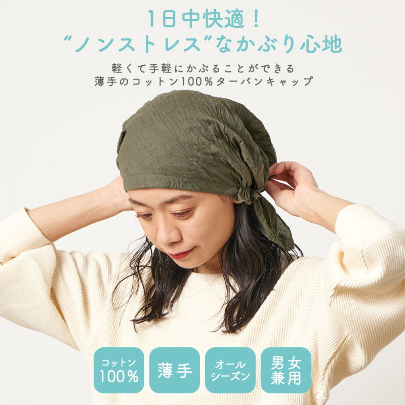 NOINU コットン ターバンキャップ #KJ 【公式】ゆるい帽子、ヘアバンド、小物Casual Box