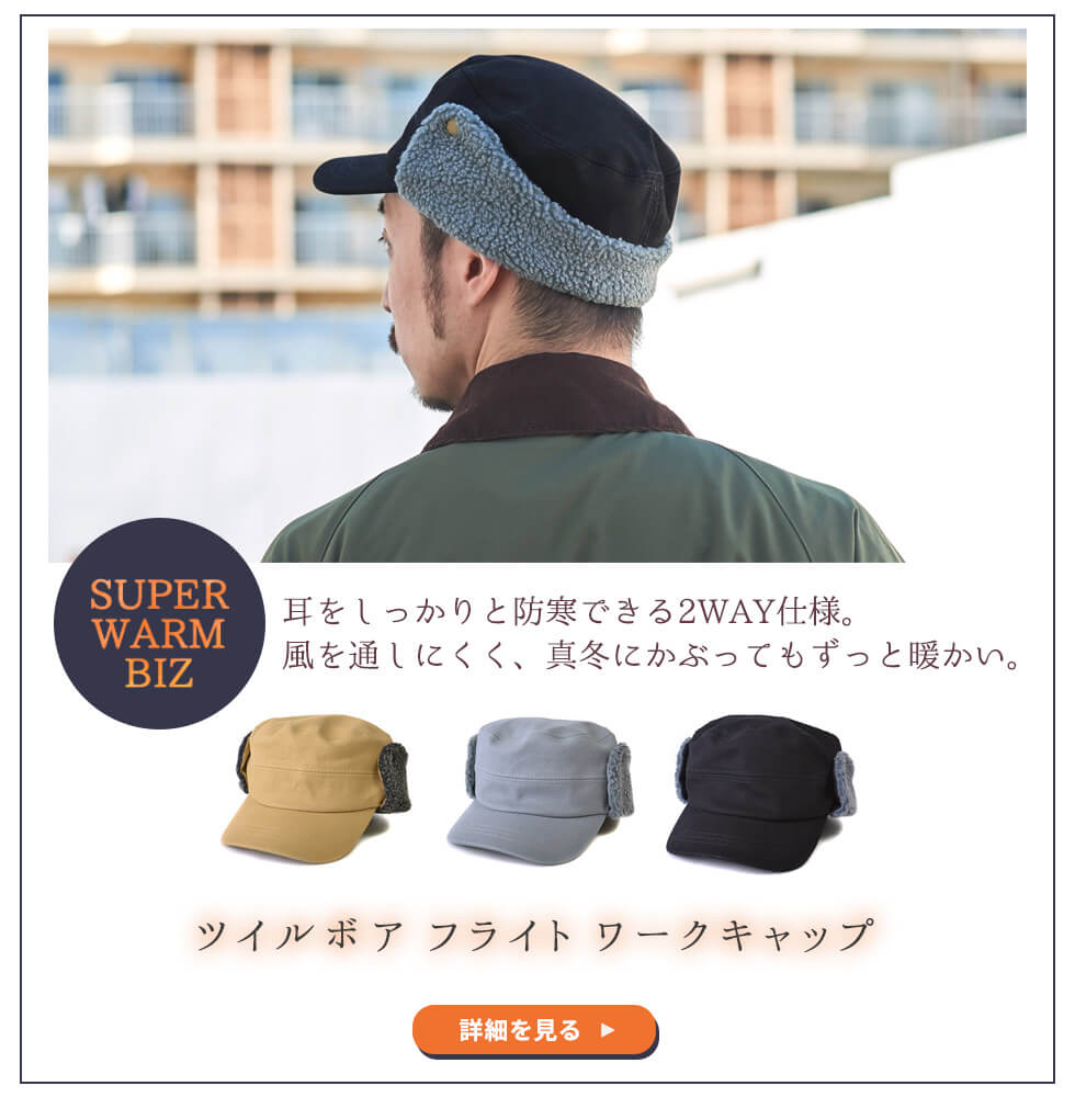 かぶった瞬間から差がつく暖かい帽子暖帽 公式 ゆるい帽子 ヘアバンド 小物casual Box